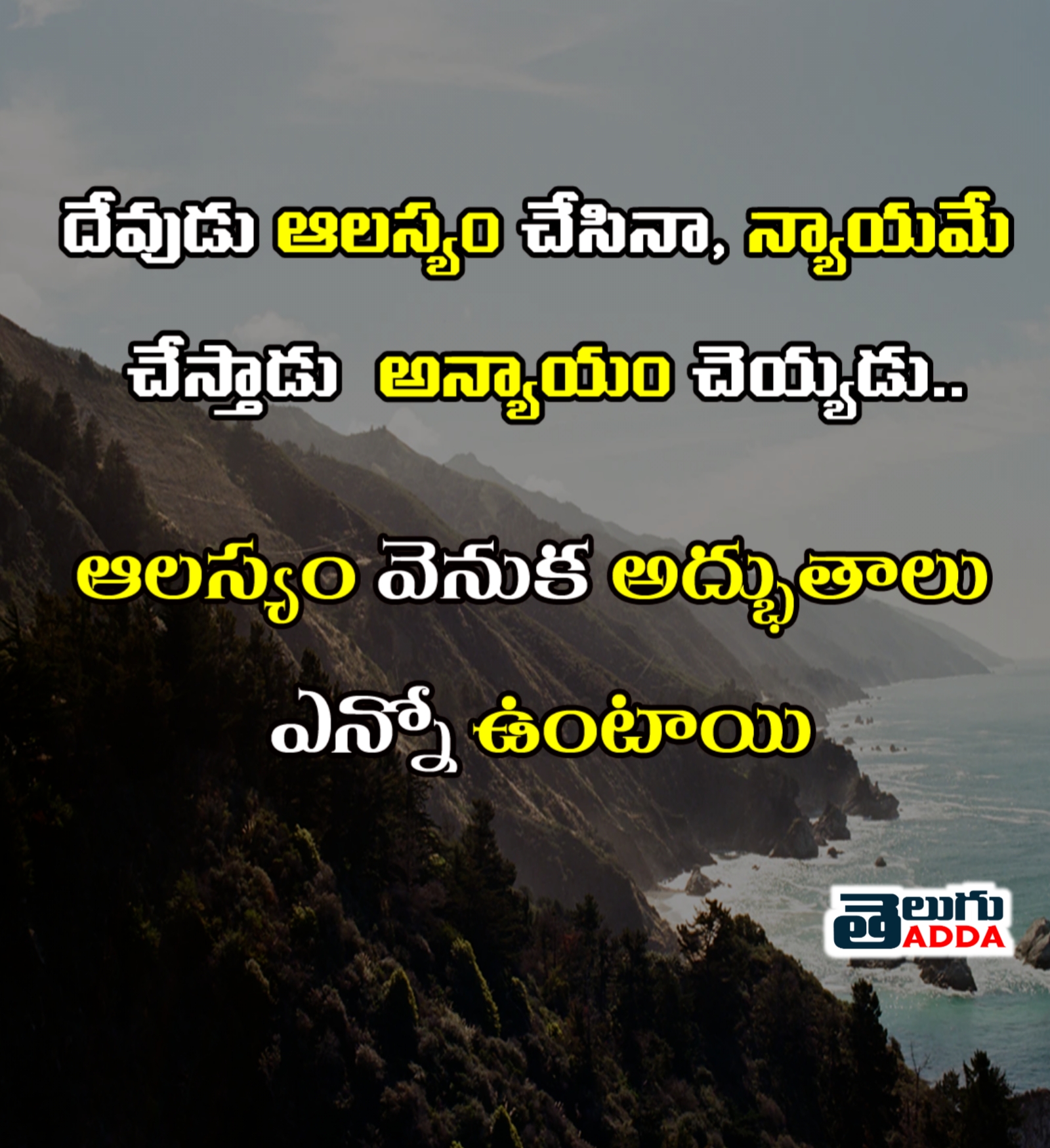 Telugu Quotes 2020