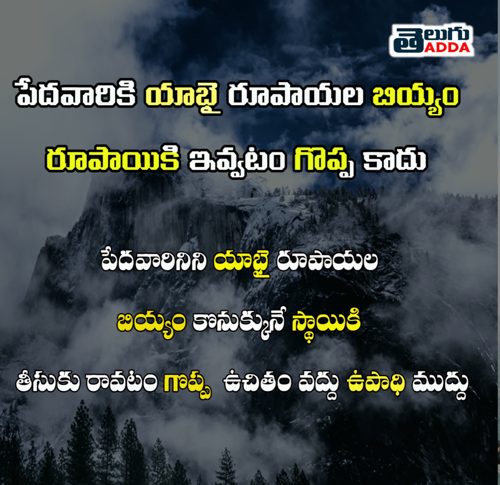 Telugu Quotes 2020