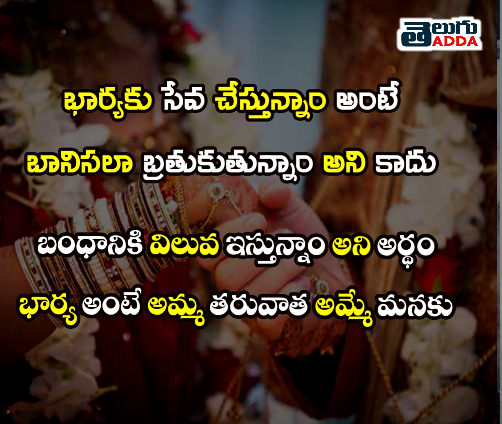 Telugu Quotes 2020