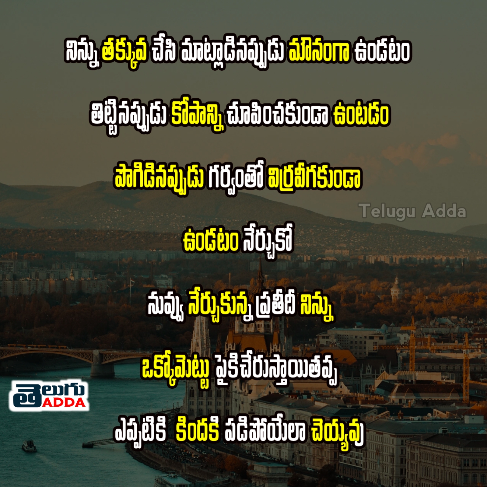 Telugu Inspirational Quotes 2020