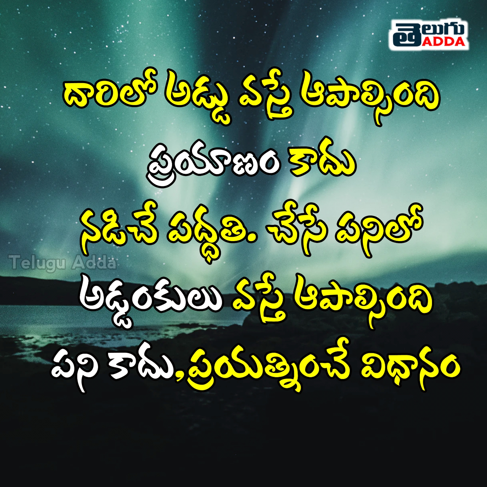 Telugu Inspirational Quotes 2020