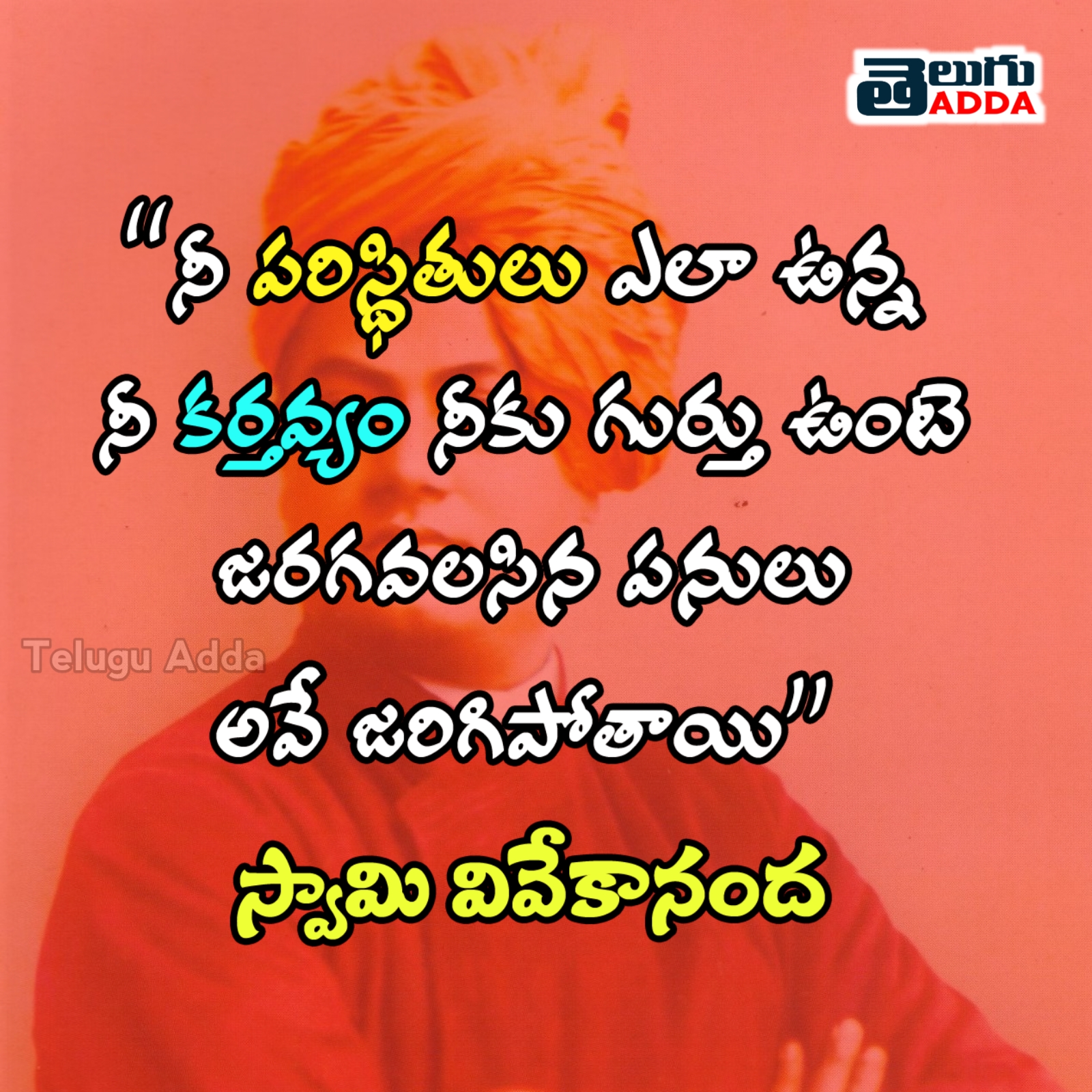Telugu Inspirational Quotes 2020