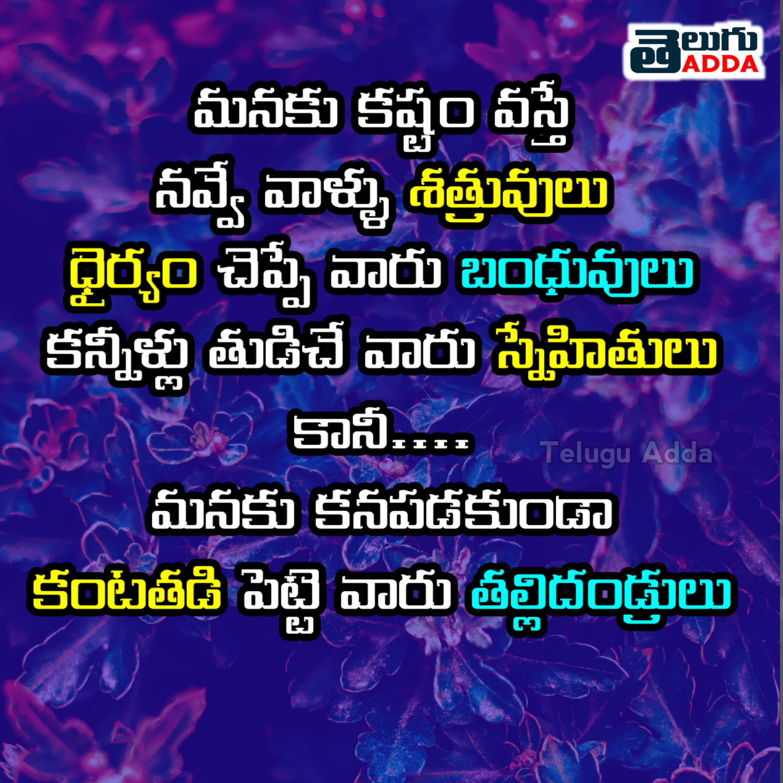 telugu whatsapp status  2020