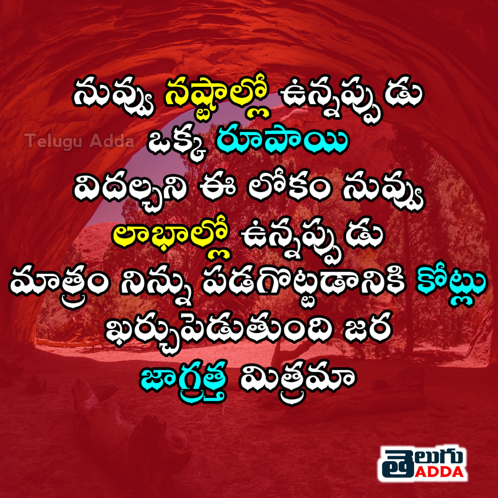 telugu whatsapp status  2020