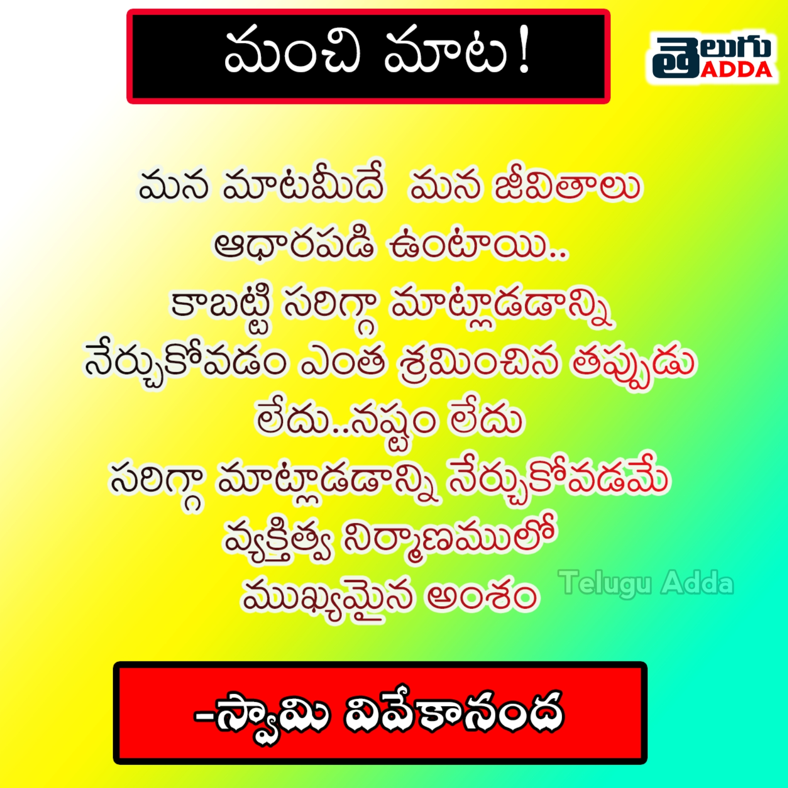 Telugu Whatsapp Quotes 2020