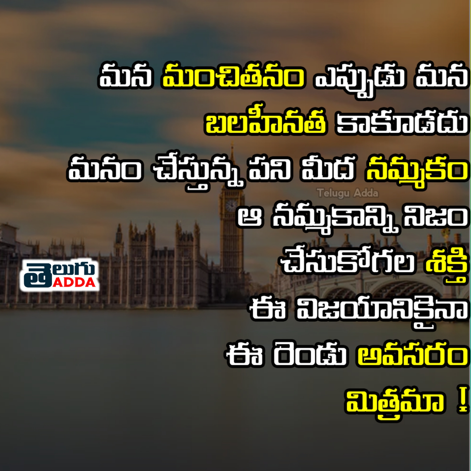 Telugu Whatsapp Quotes 2020