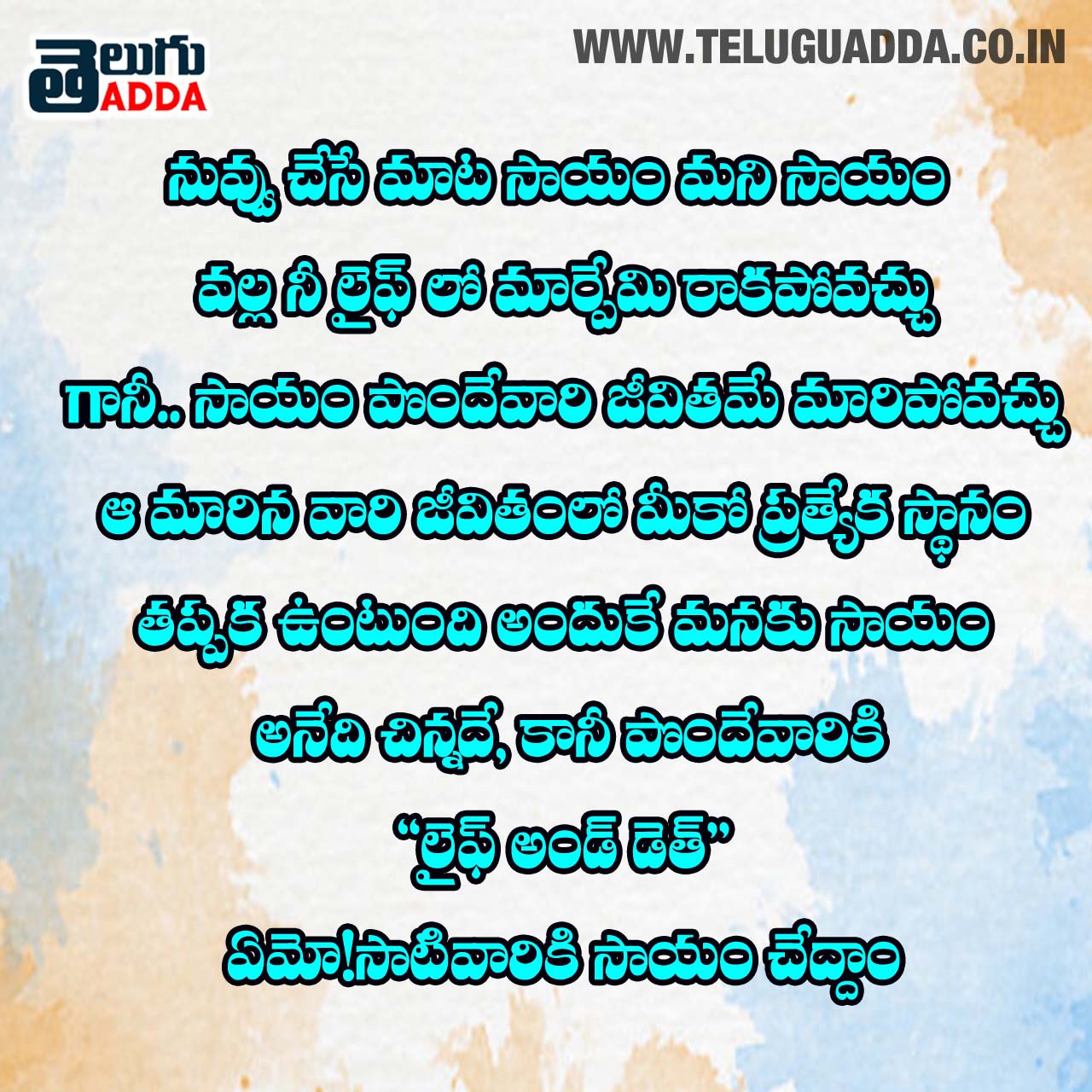 Best Telugu Whatsapp Quotes 2021