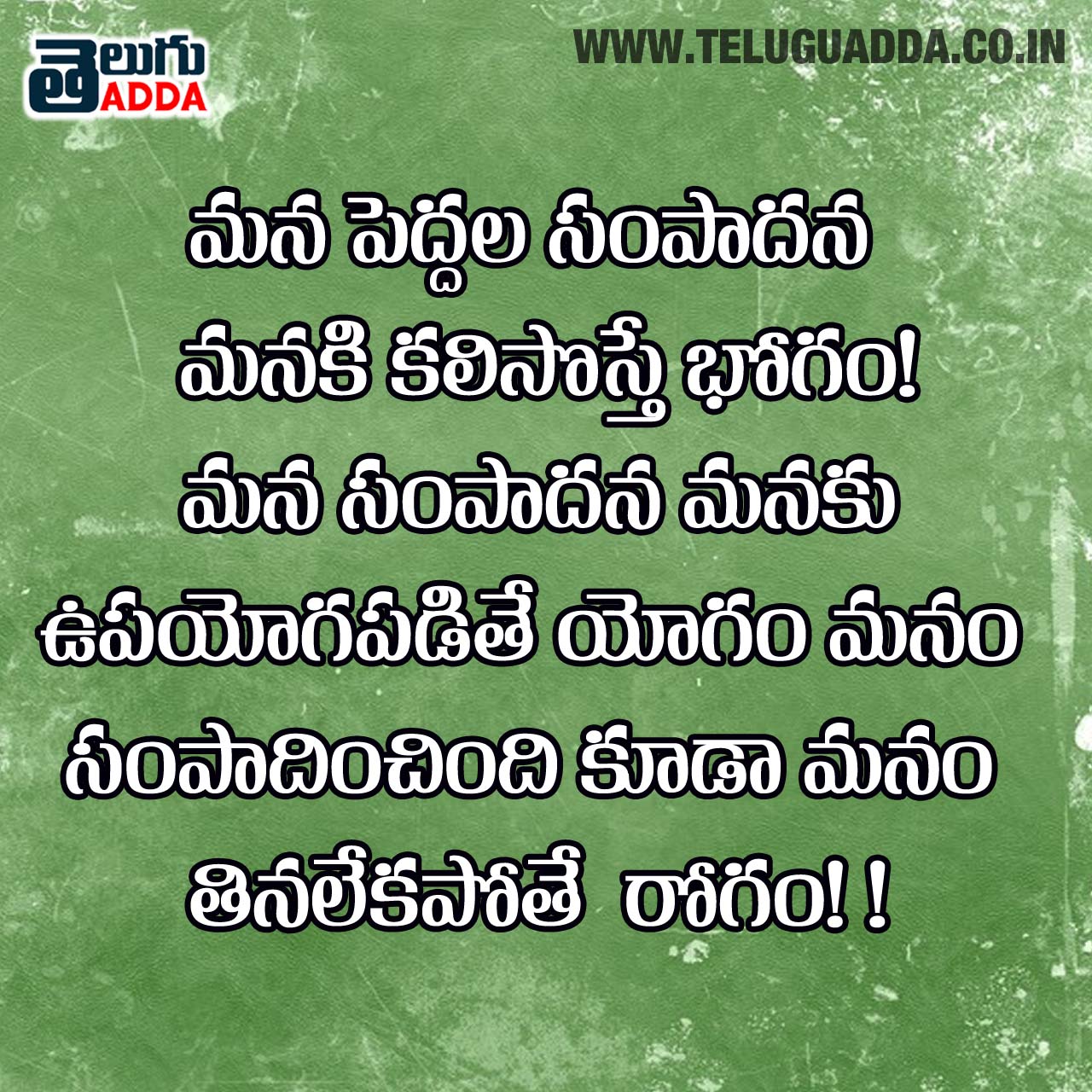 Best Telugu Whatsapp Quotes 2021