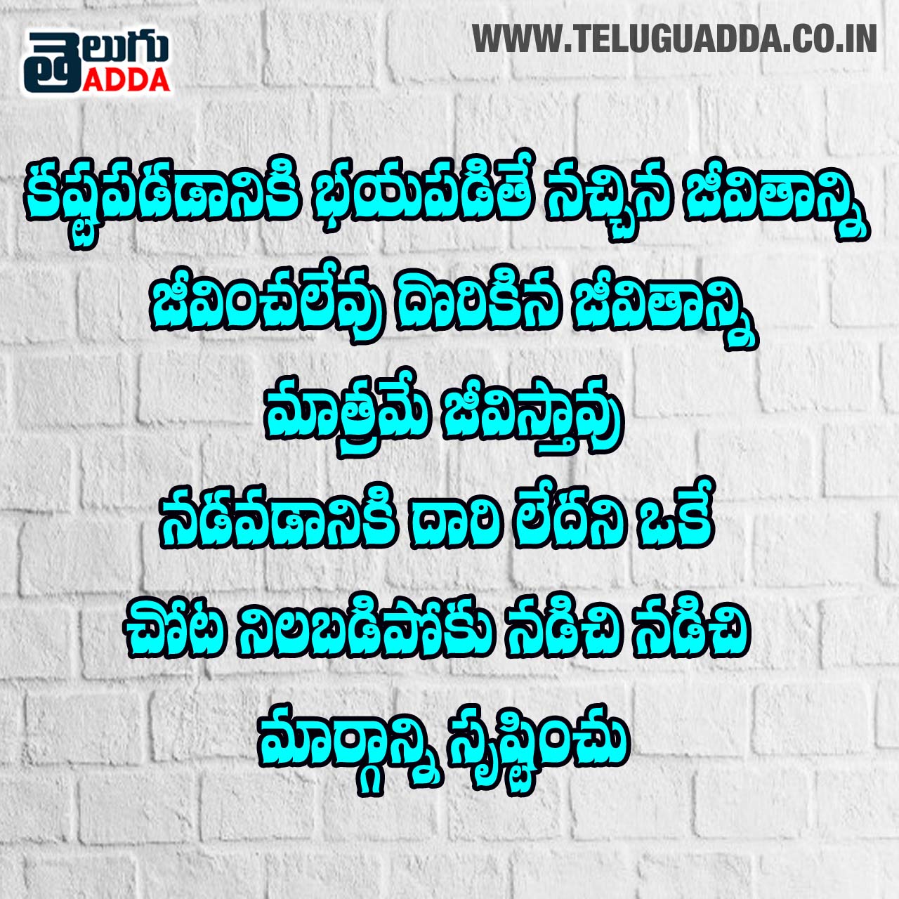 Best Telugu Whatsapp Quotes 2021