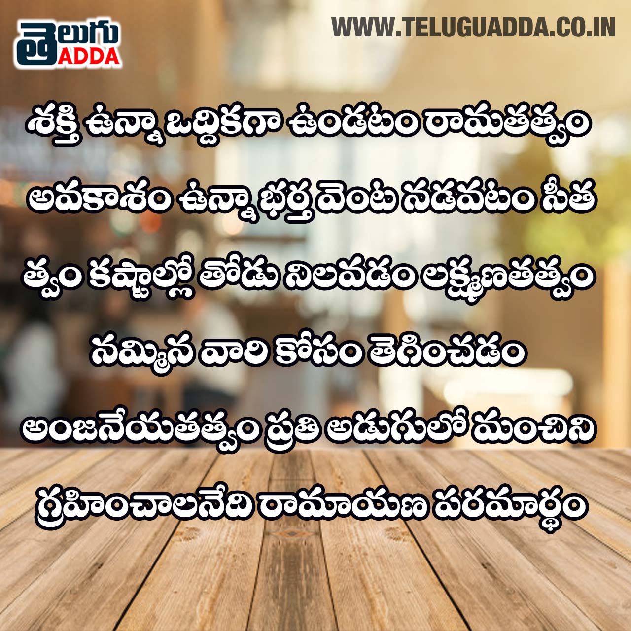Best Telugu Whatsapp Quotes 2021