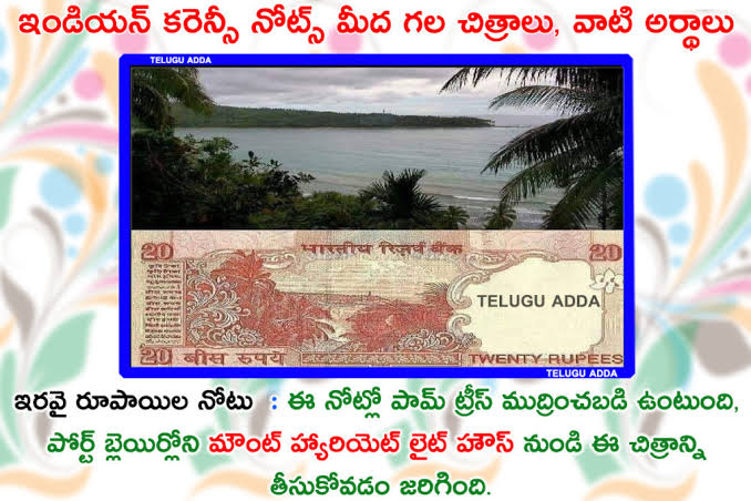 20 rupees note