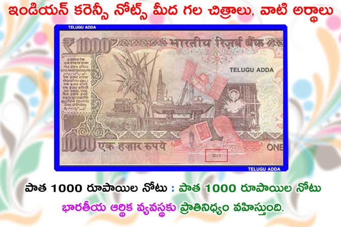 1000 rupees note