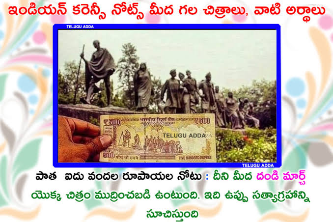 500rs note