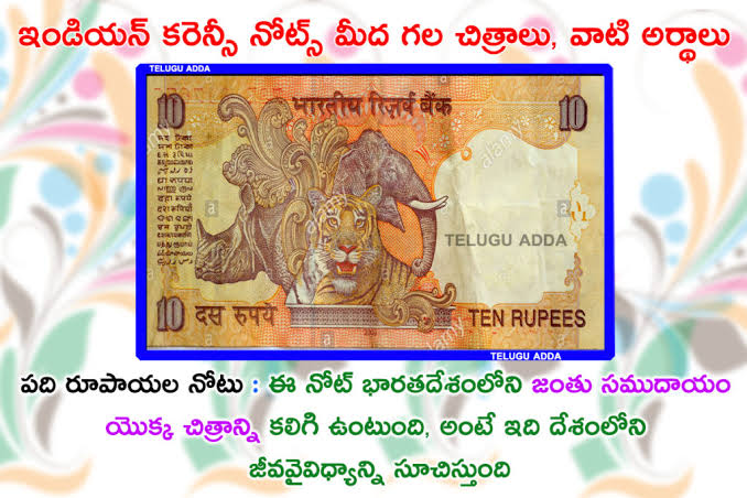10 rupees note
