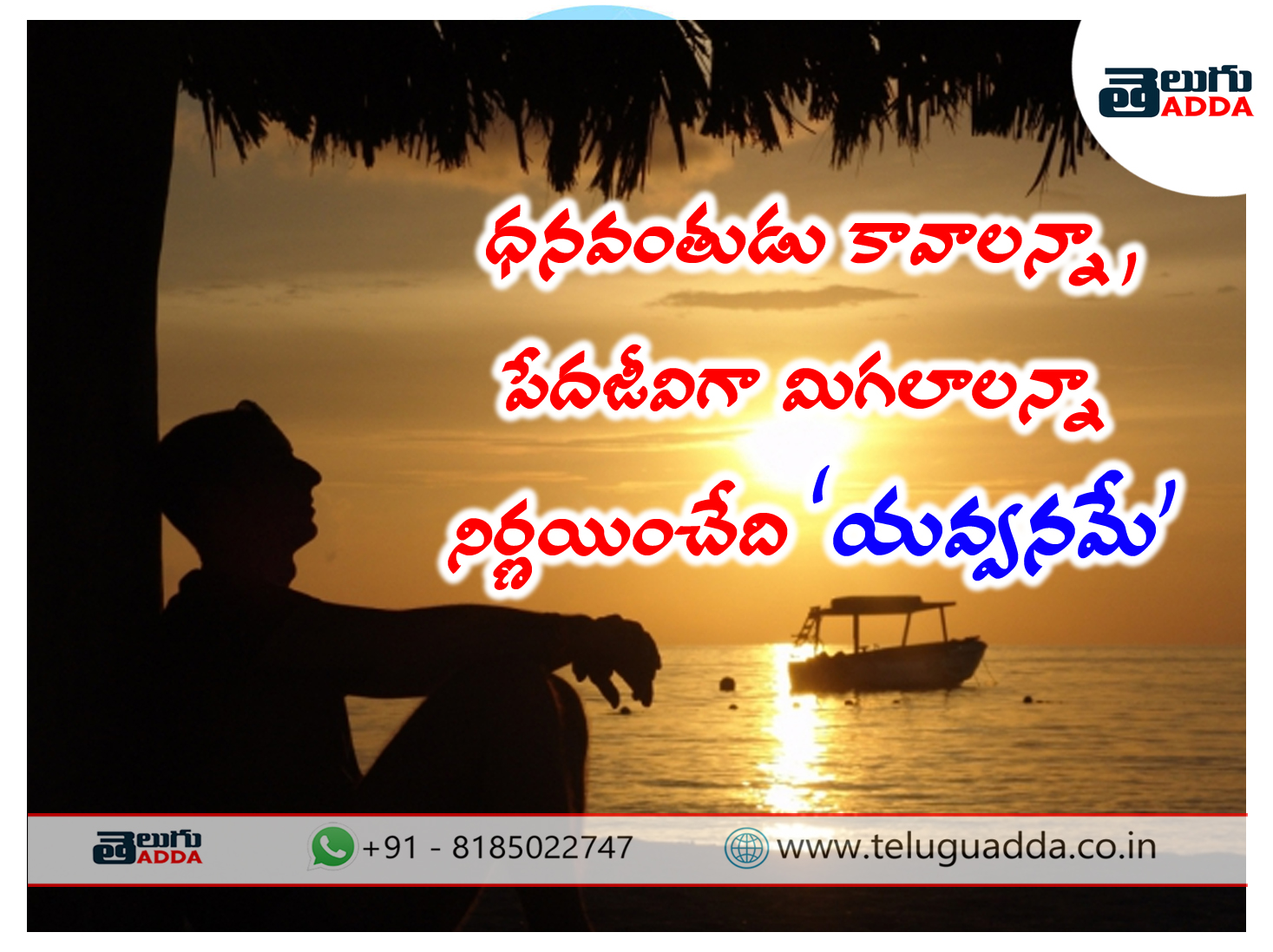Best Telugu Quotes 2020