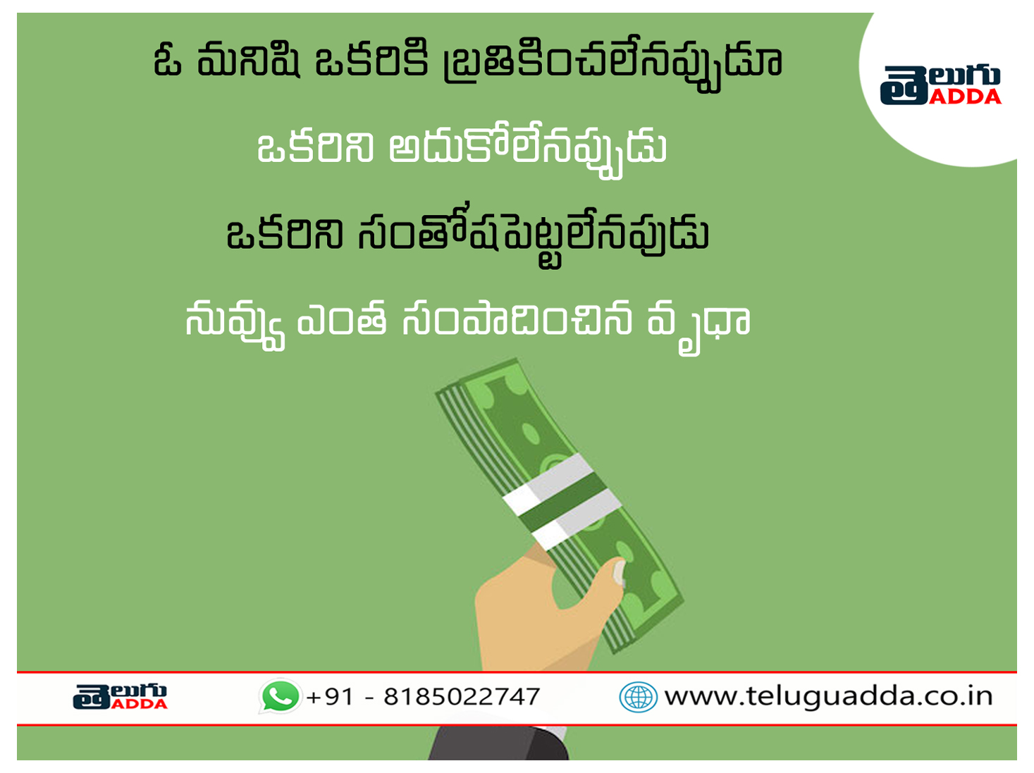 Best Telugu Quotes 2020