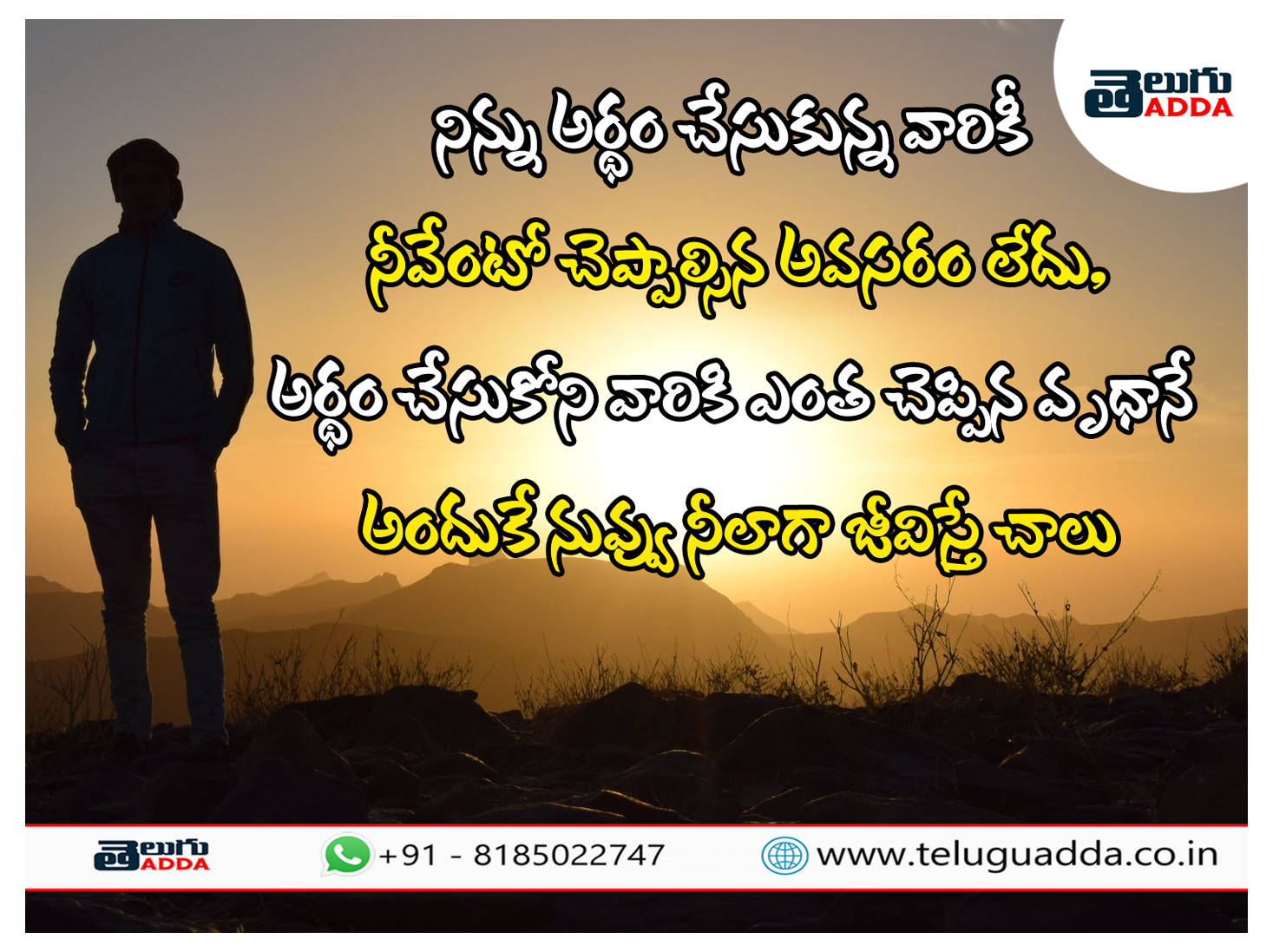 Best Telugu Quotes 2020