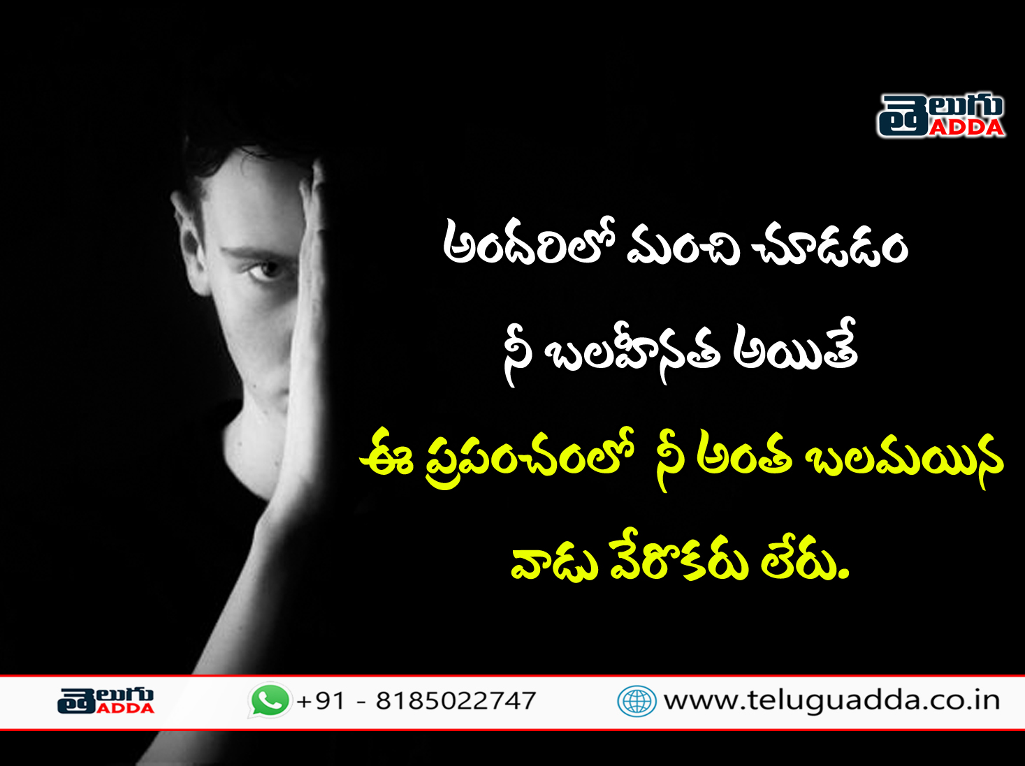 Best Telugu Quotes 2020
