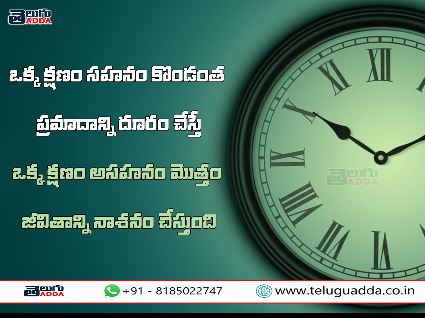 Best Telugu Quotes 2020