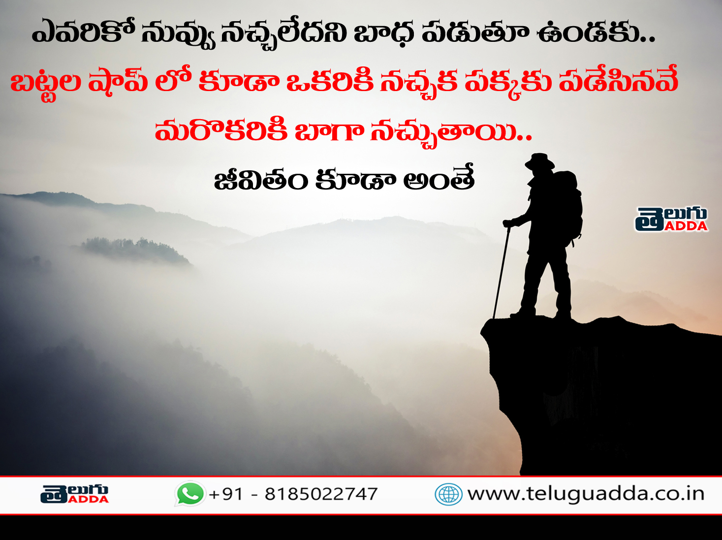 Best Telugu Quotes 2020