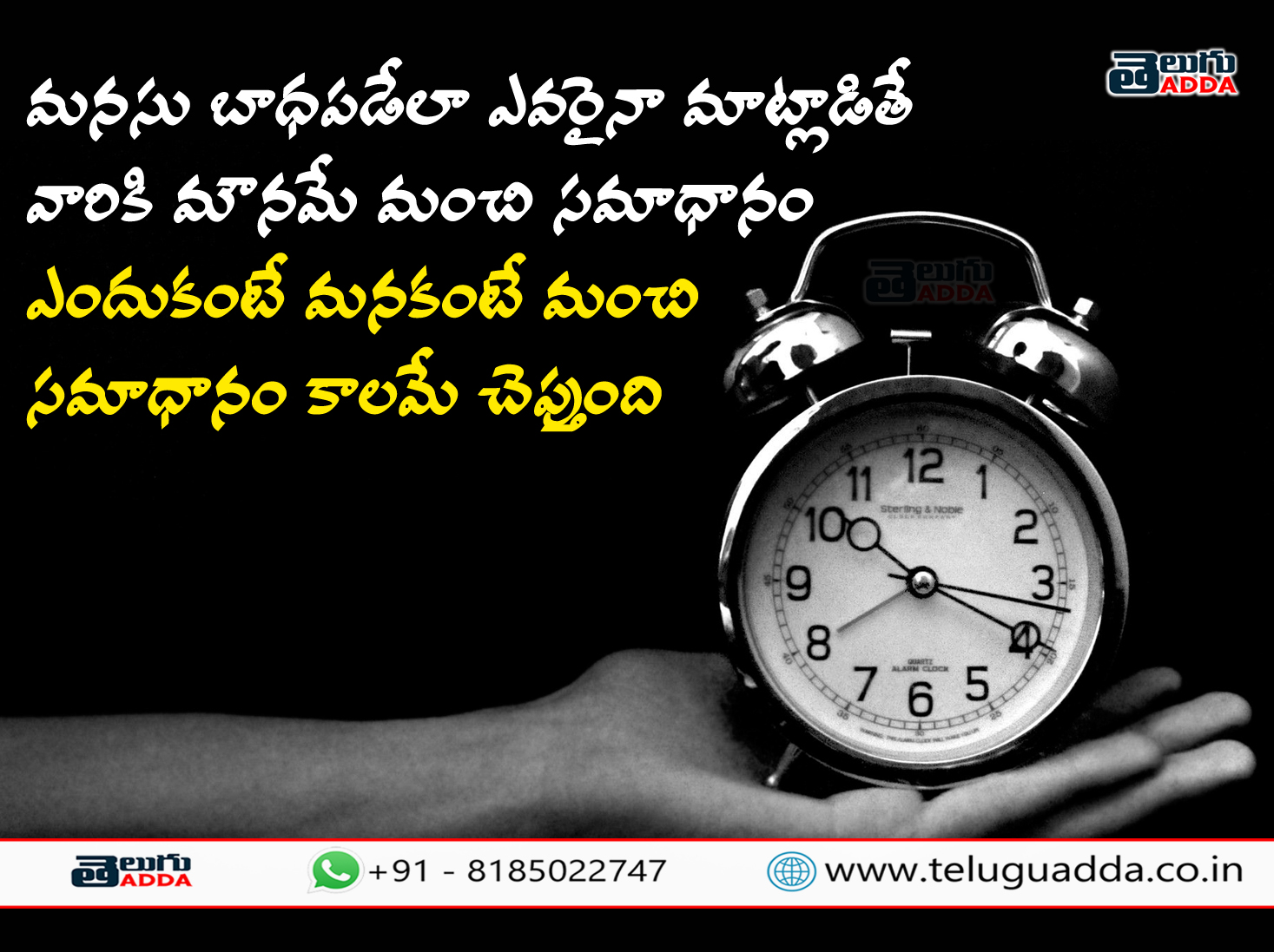 Best Telugu Quotes 2020
