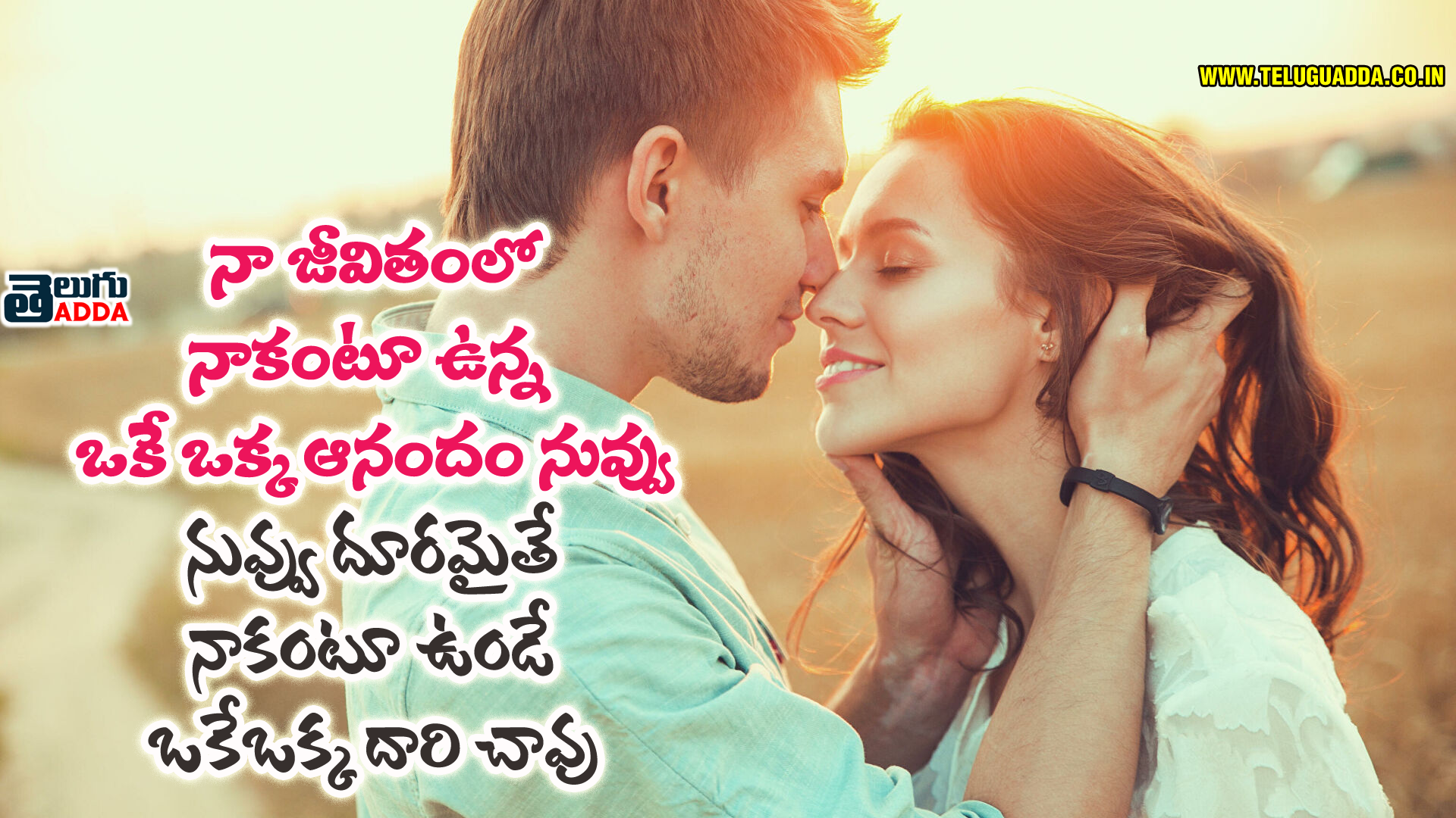Love Quotes In Telugu Love Failure Quotes Telugu 