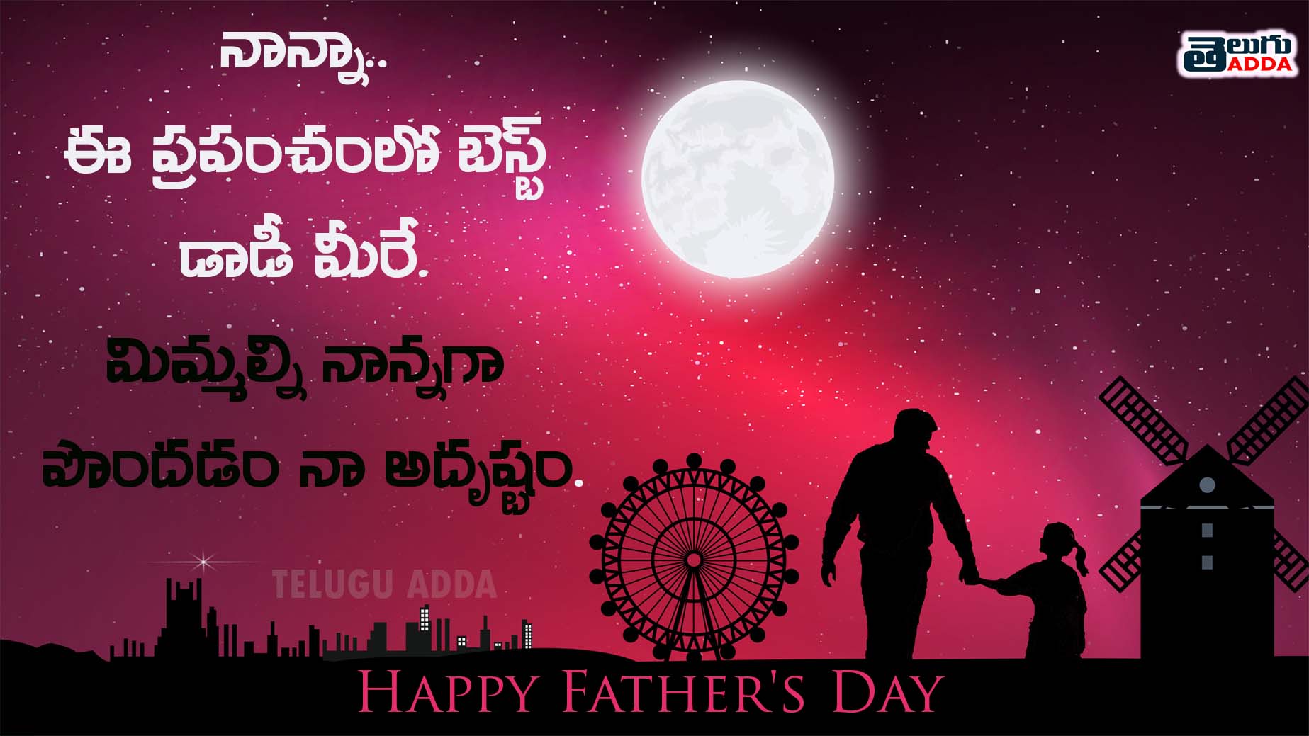 fathers day telugu quotes