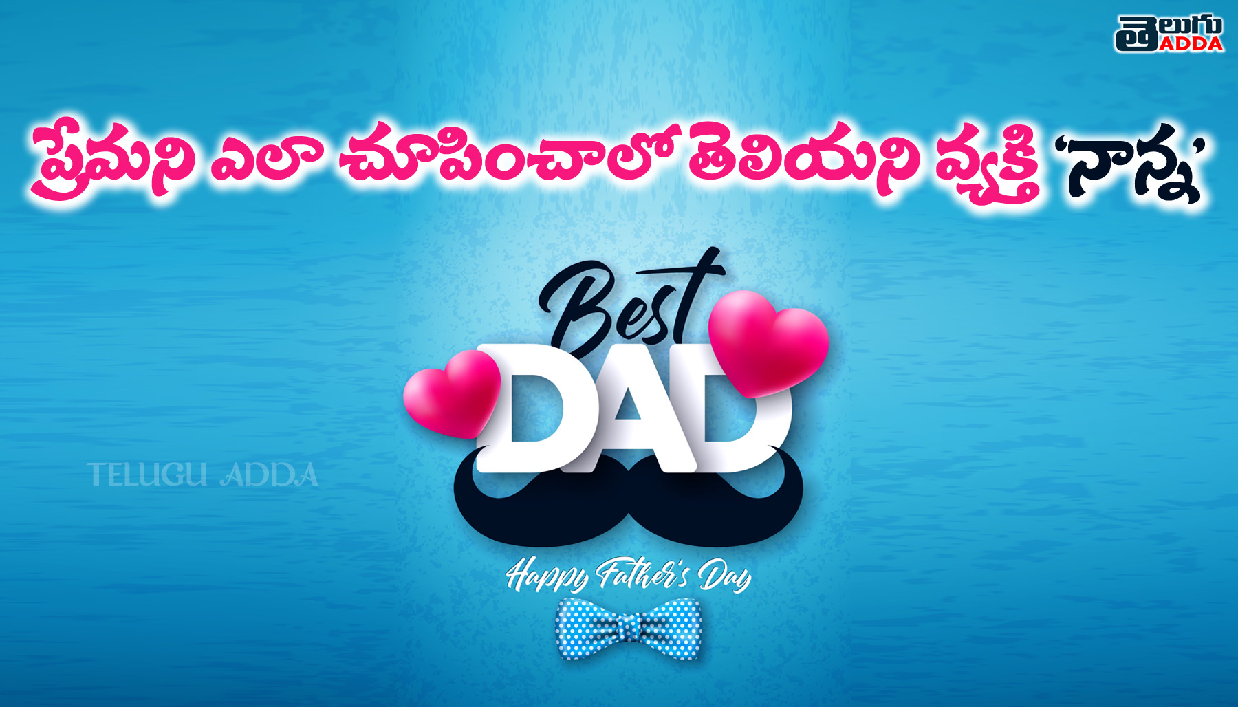 fathers day telugu quotes