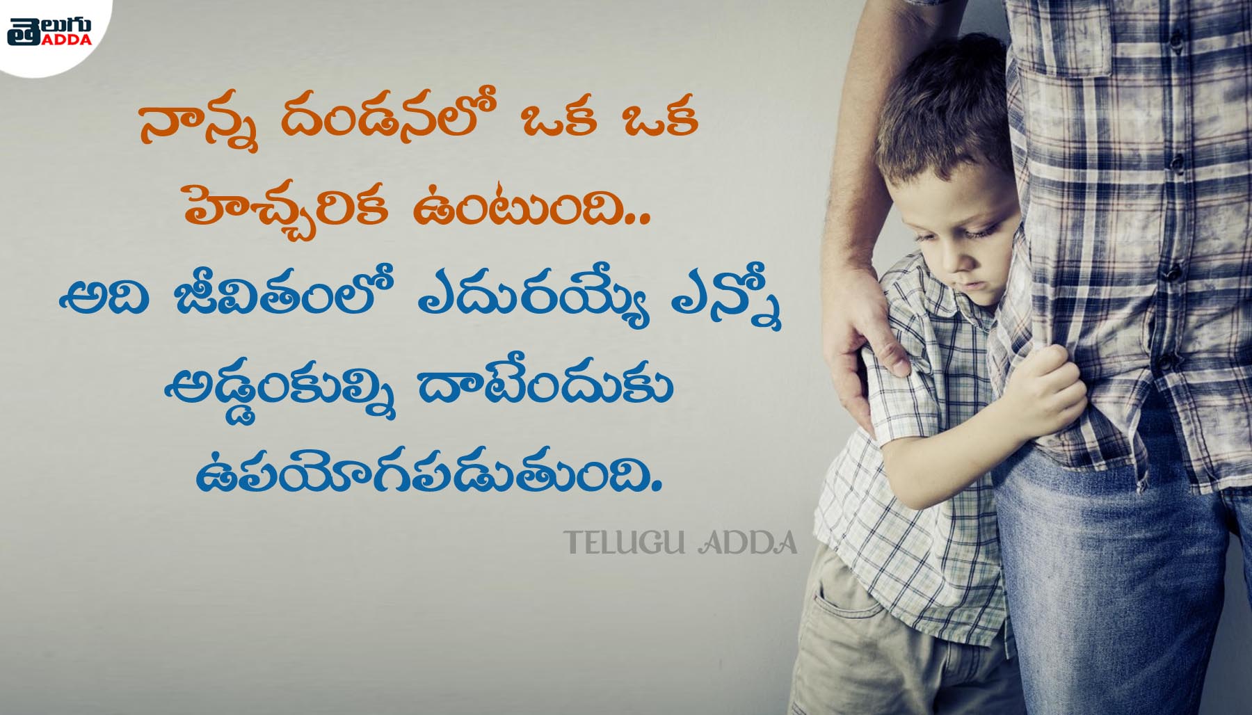 fathers day images in telugu 2020