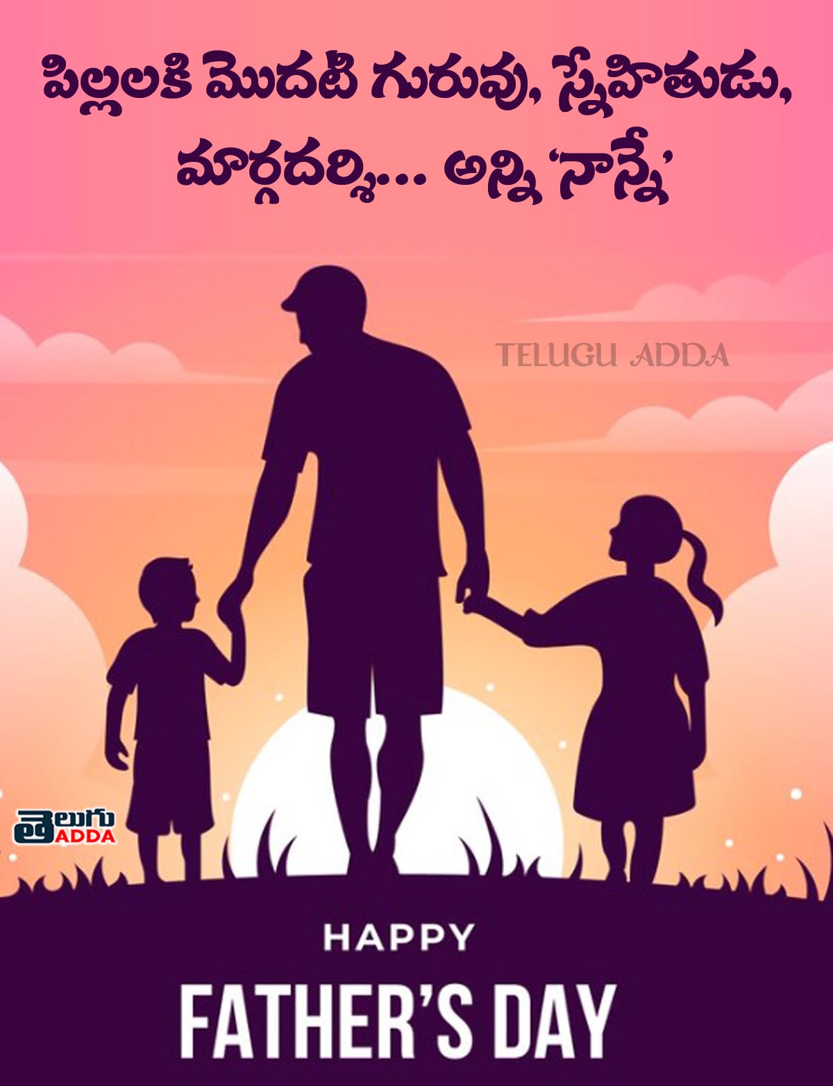 fathers day wishes in telugu 2020