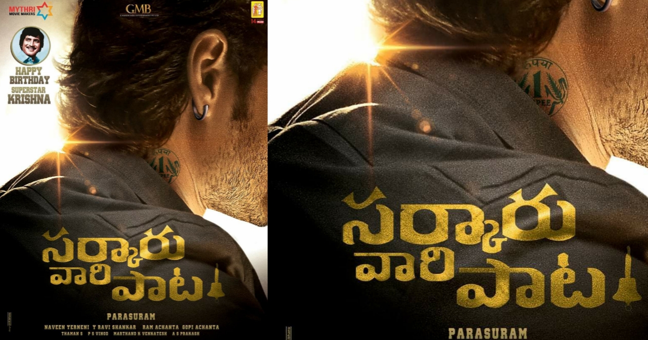sarkar vaari paata poster