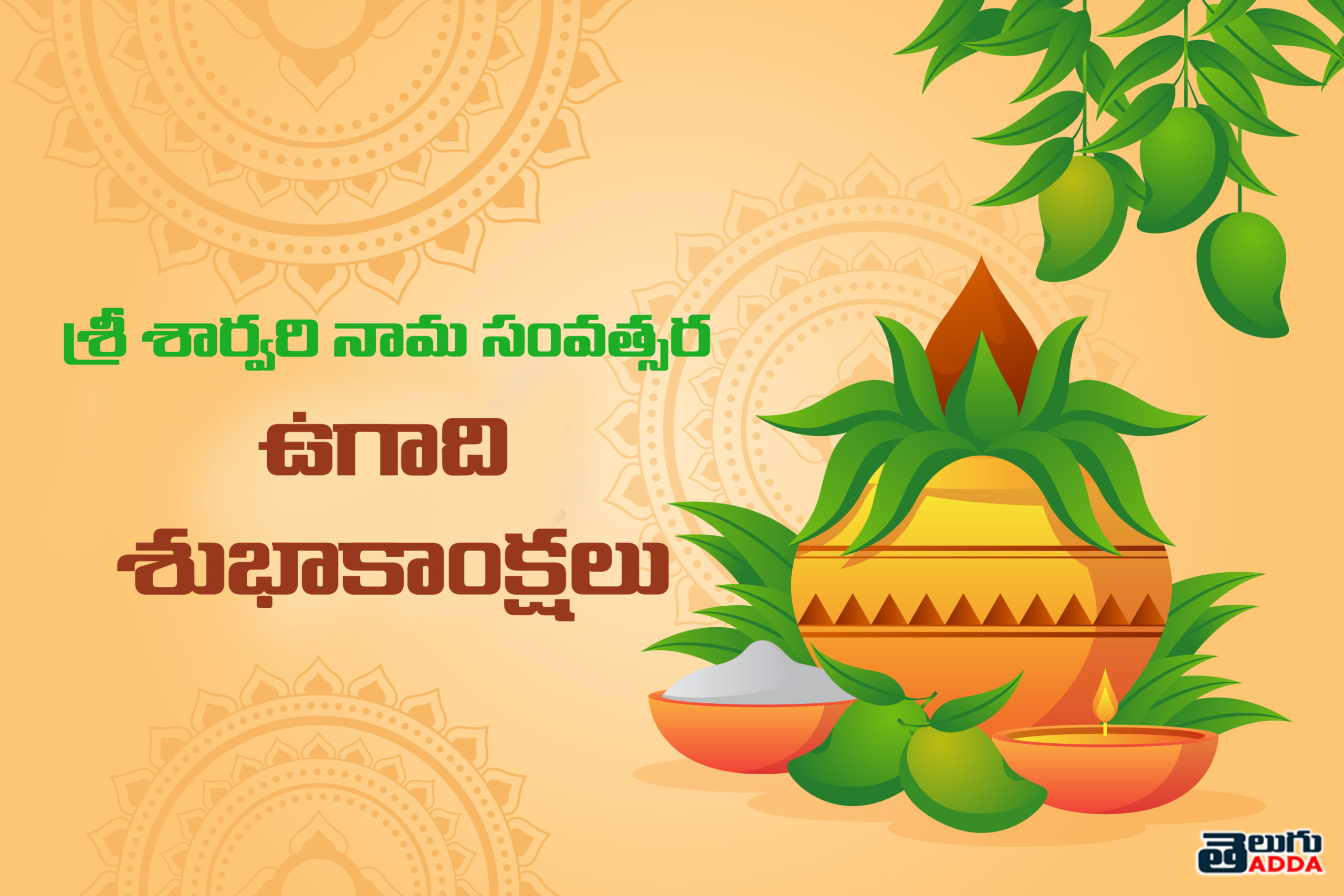 Ugadi Images 2020 | Happy Ugadi Wishes ,Images Quotes Messages Collection 2020