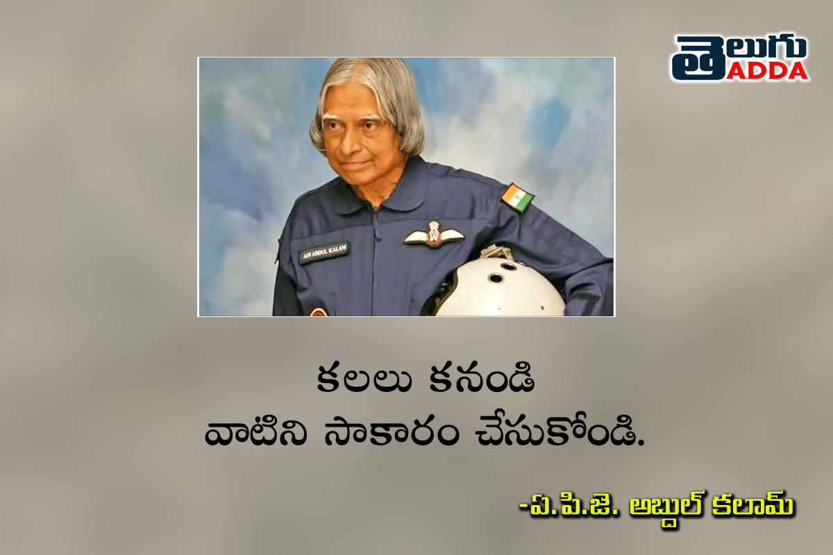 APJ Abdul Kalam Quotes
