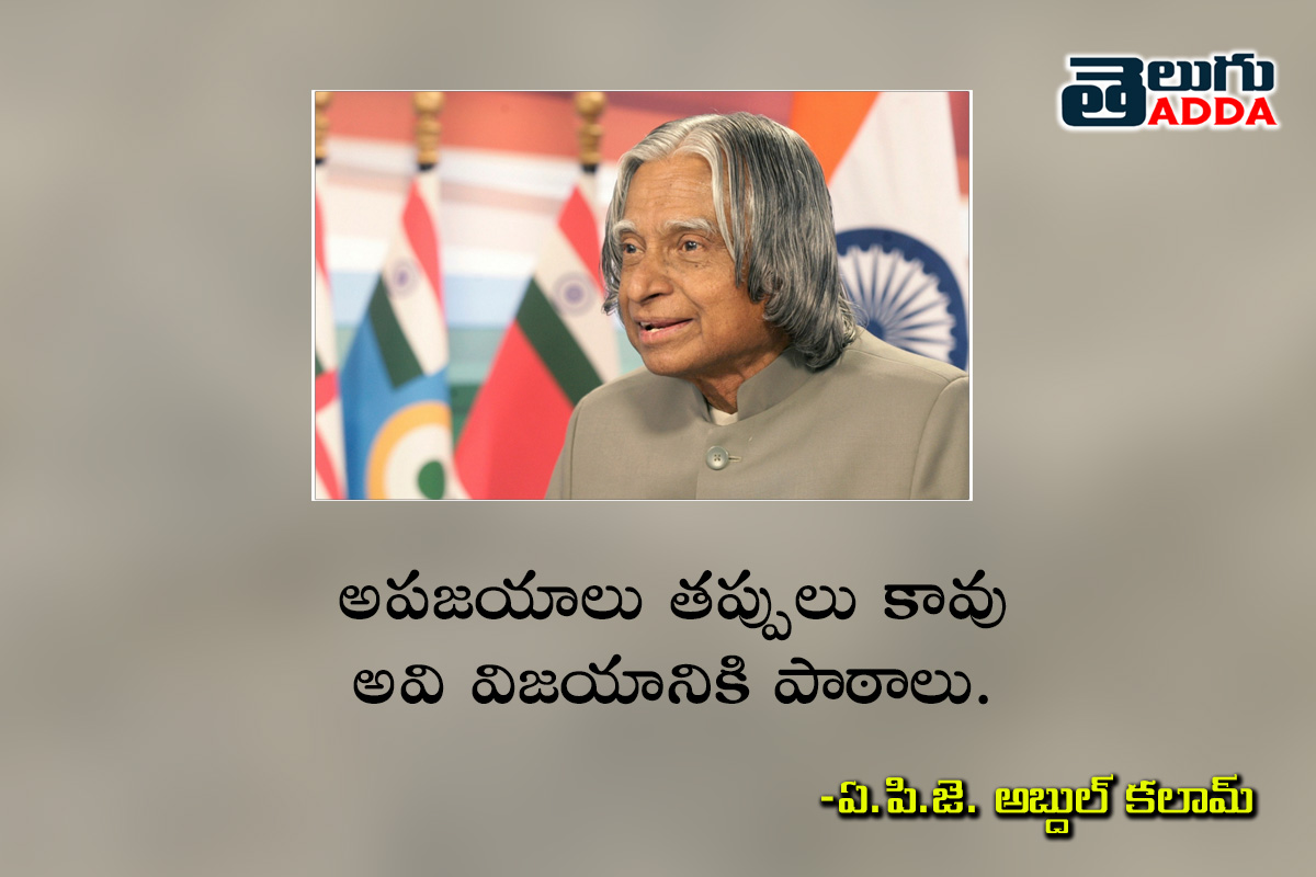 APJ Abdul APJ Abdul Kalam Telugu Quotes Quotes