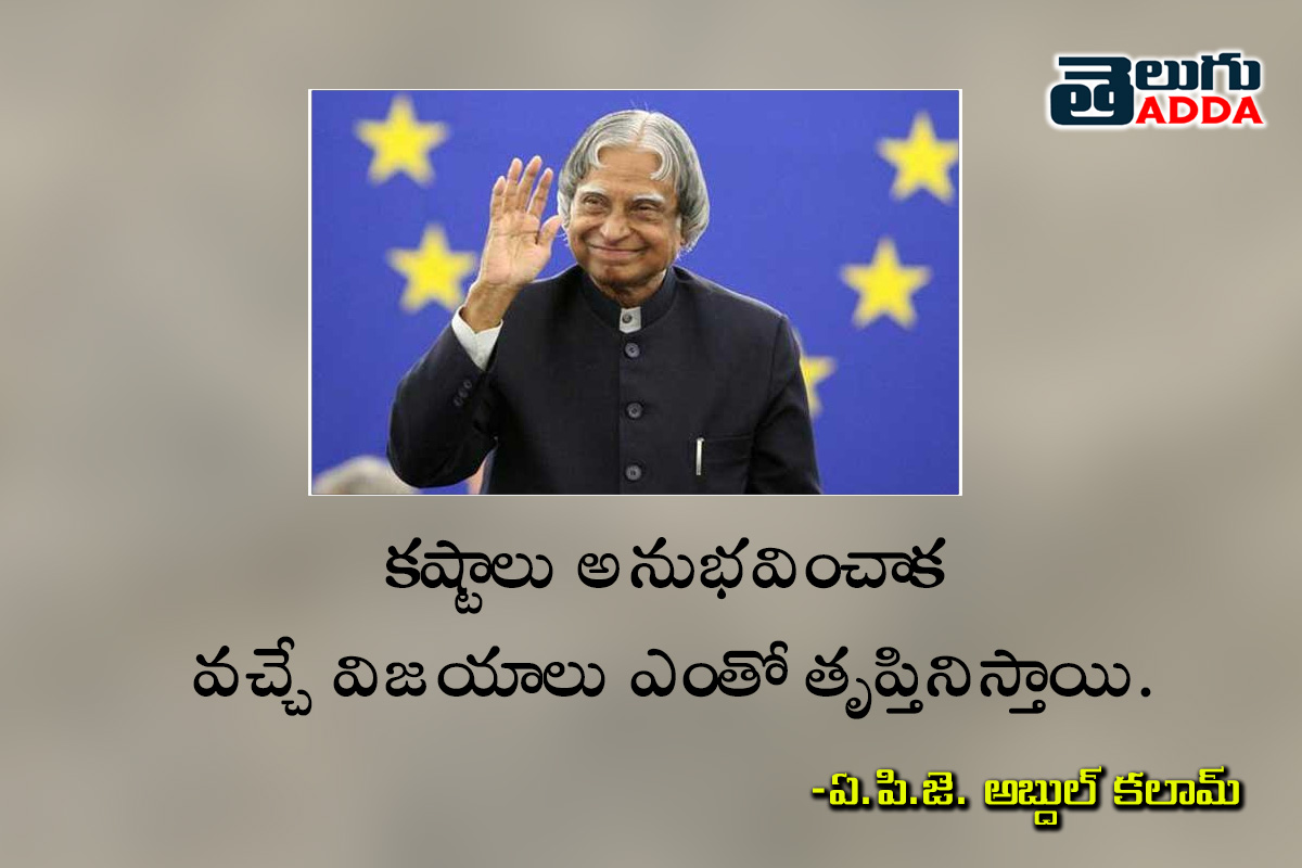 APJ Abdul Kalam Telugu Quotes