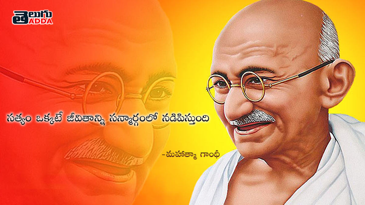 gandhi quotes in telugu
