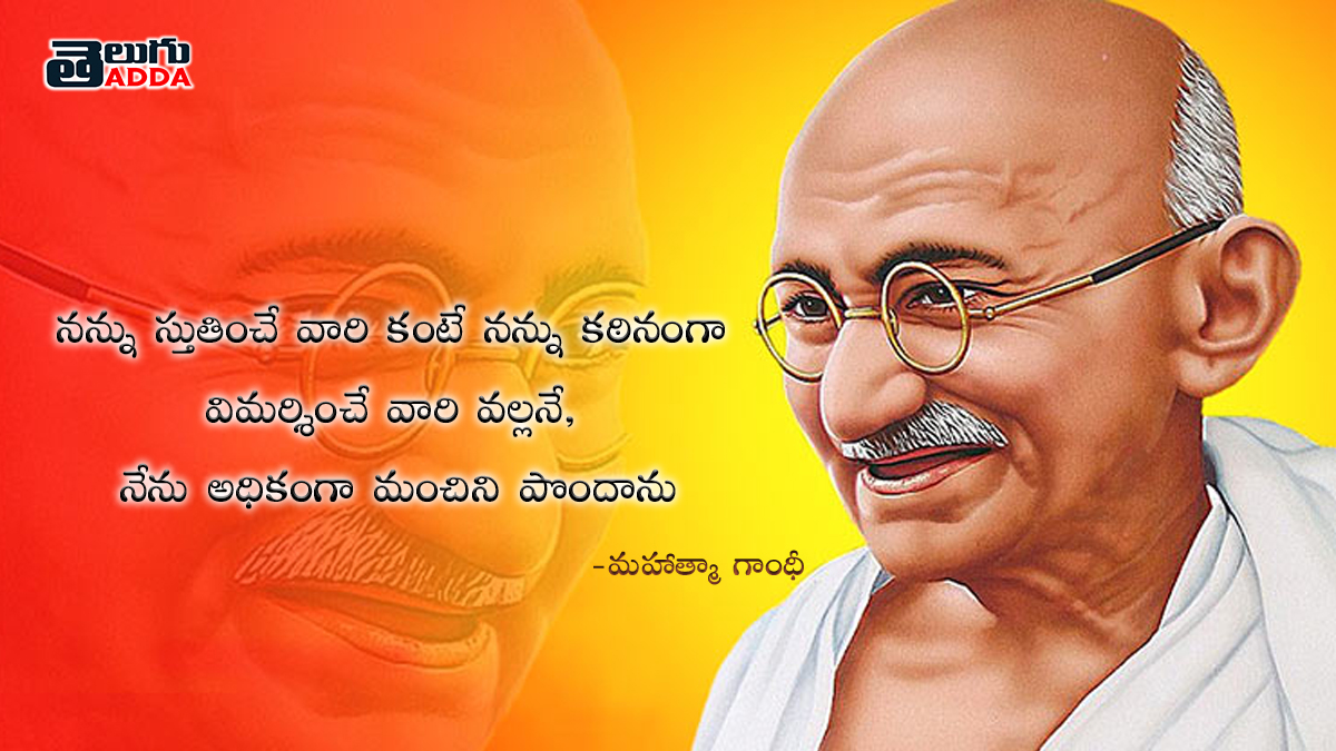 Mahatma Gandhi Best Telugu Quotes