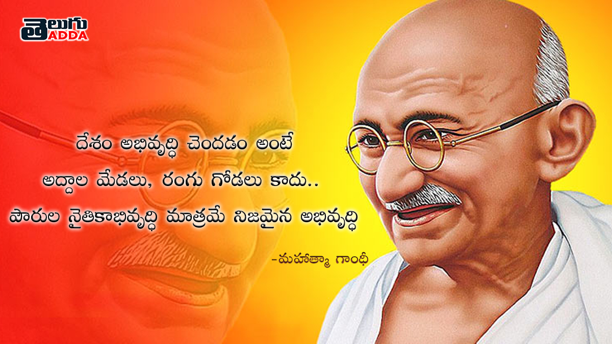Mahatma Gandhi Best Telugu Quotes