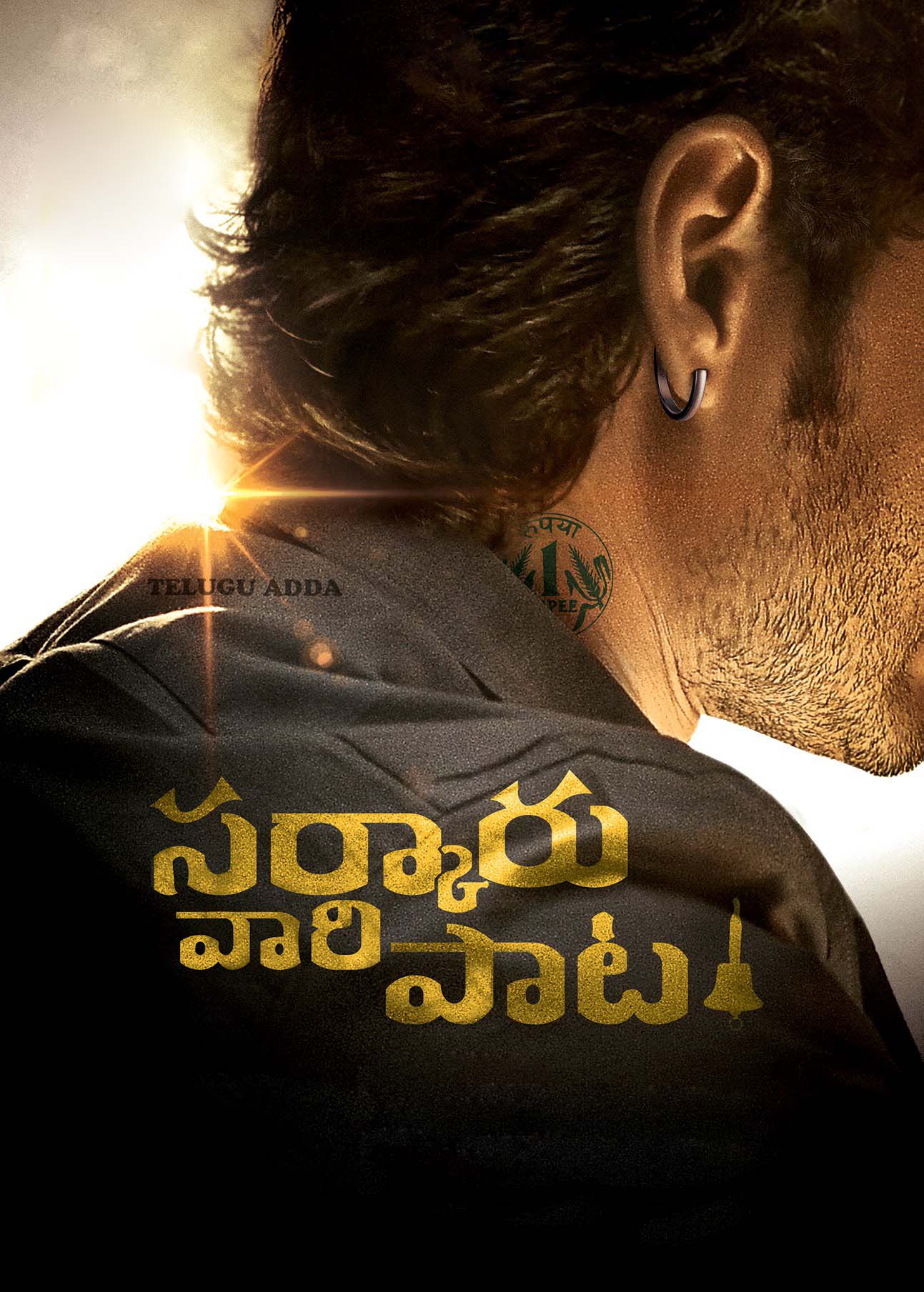SARKAR VAARI PAATA HD POSTER