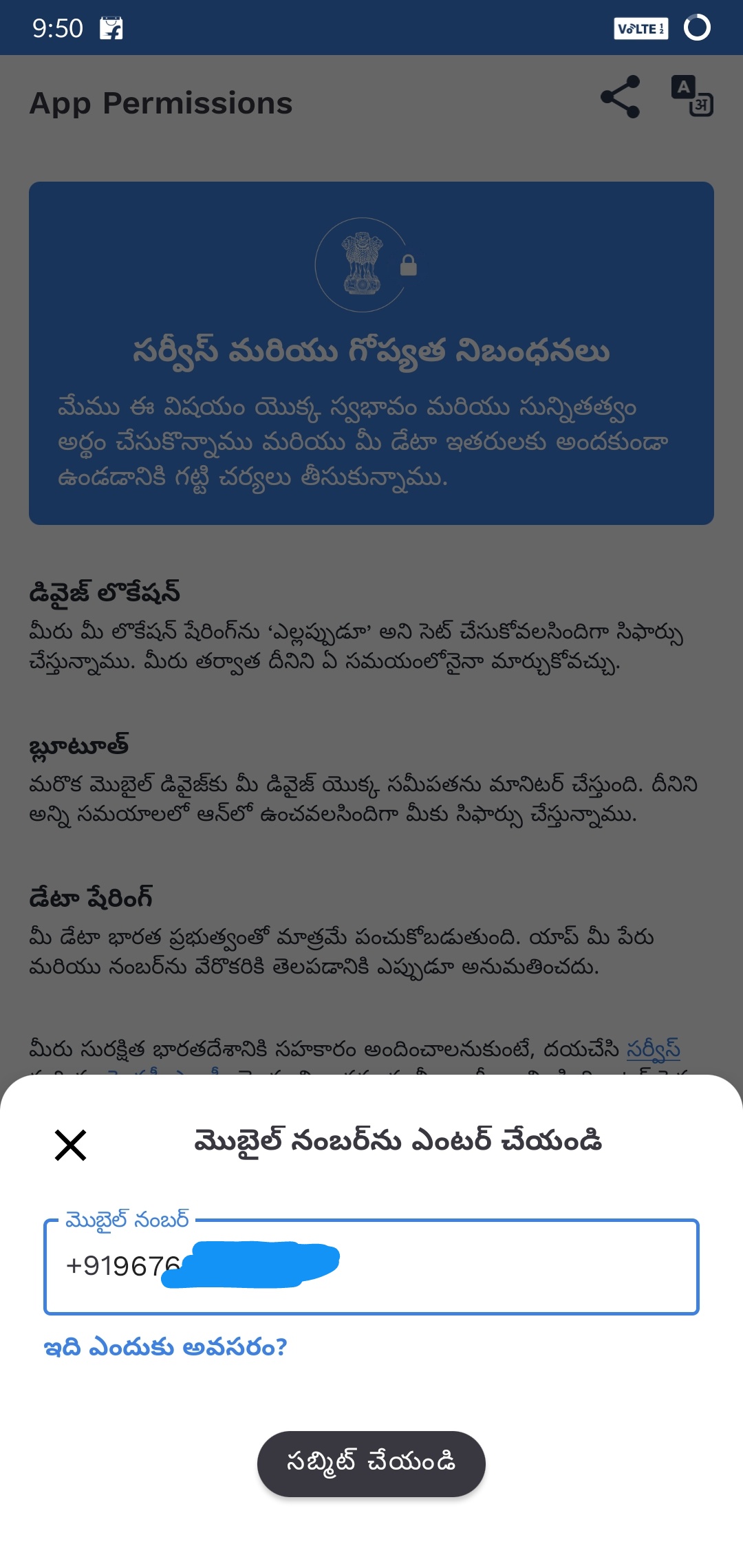 aarogya setu app details in telugu