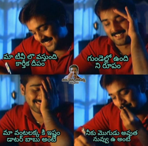 Karthika Deepam Serial Memes