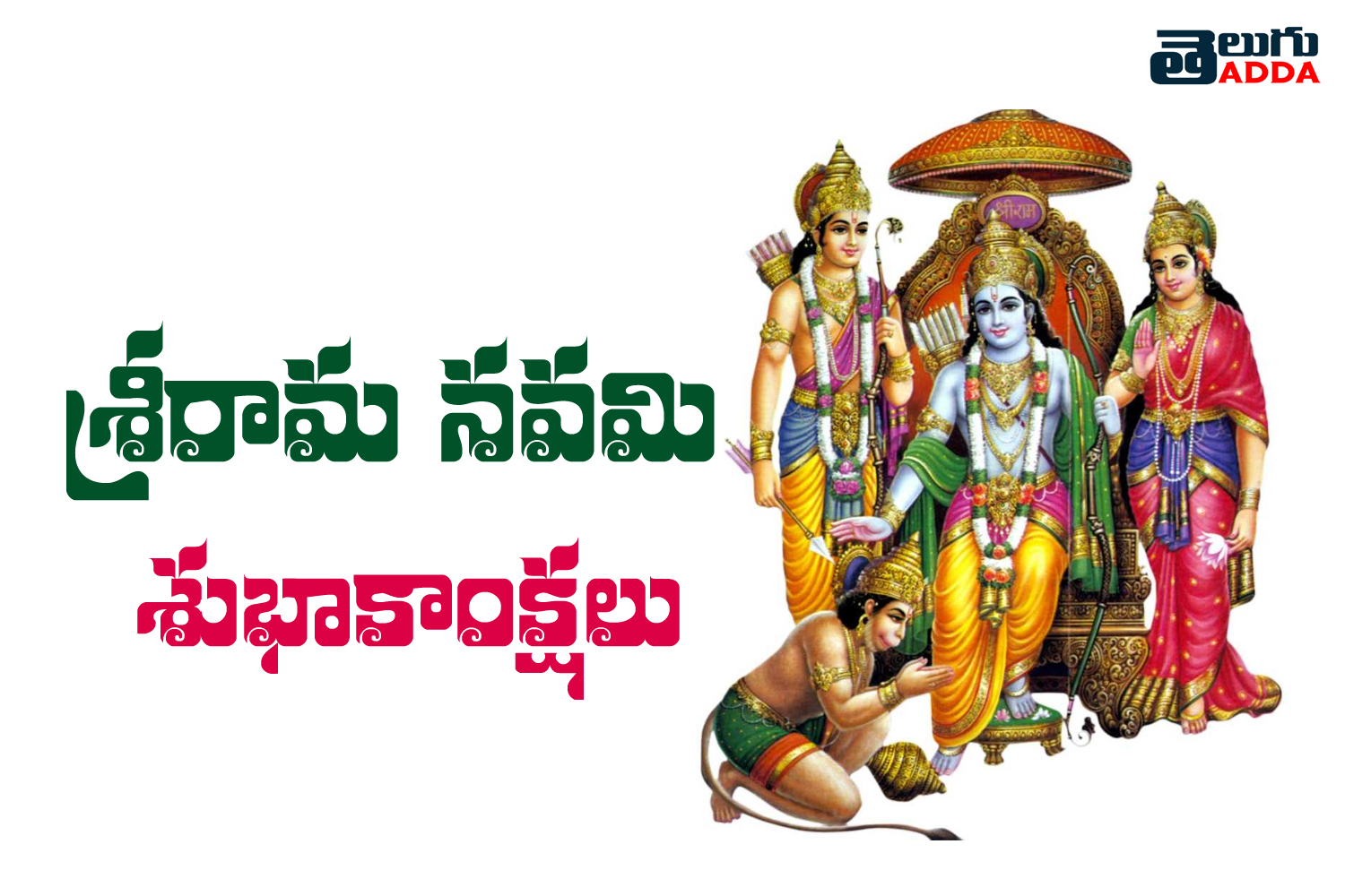 Sri Rama Navami 2020 Images