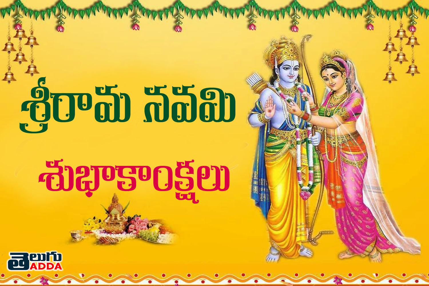 Sri Rama Navami 2020 Images