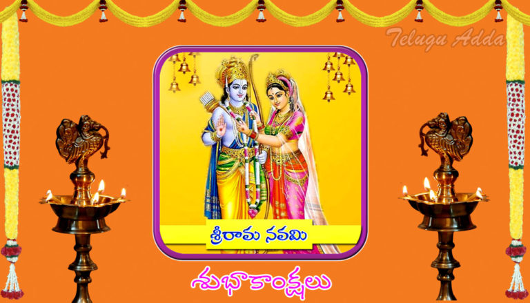 Sri Rama Navami Wishes 2020