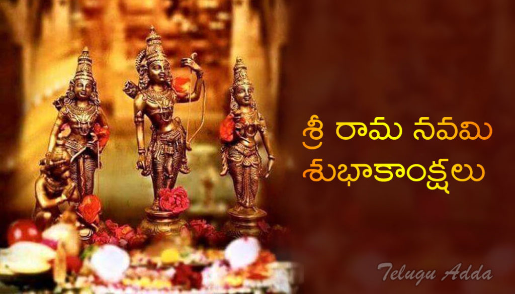 Sri Rama Navami Wishes 2023