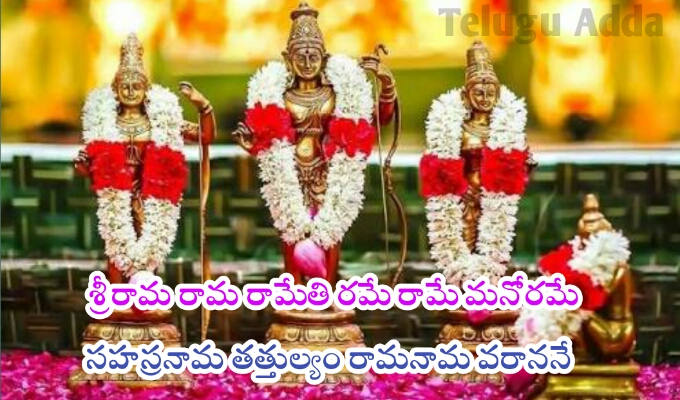 Sri Rama Navami Wishes 2020
