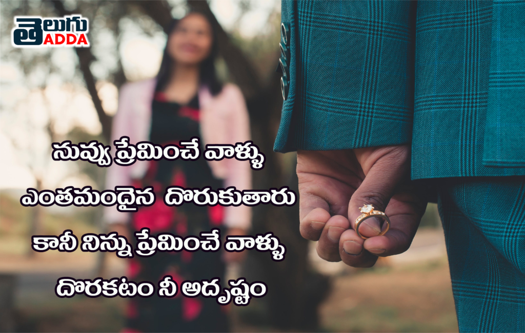 Telugu best Love Quotes and love failure quotes