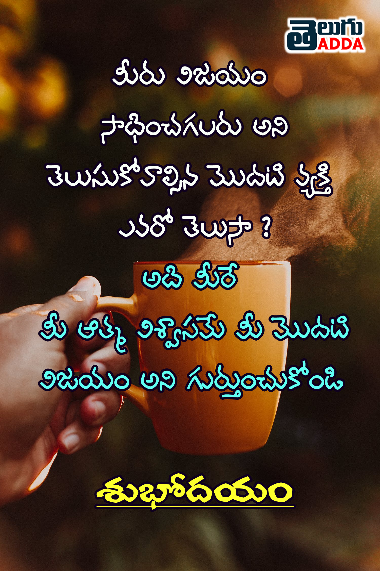 Telugu Good Morning Best Quotes Whatsapp Status Images 