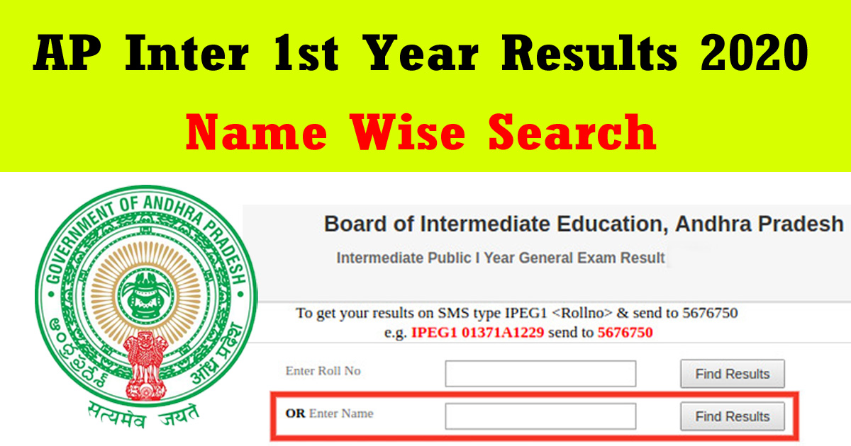 inter 1st year results 2020 date