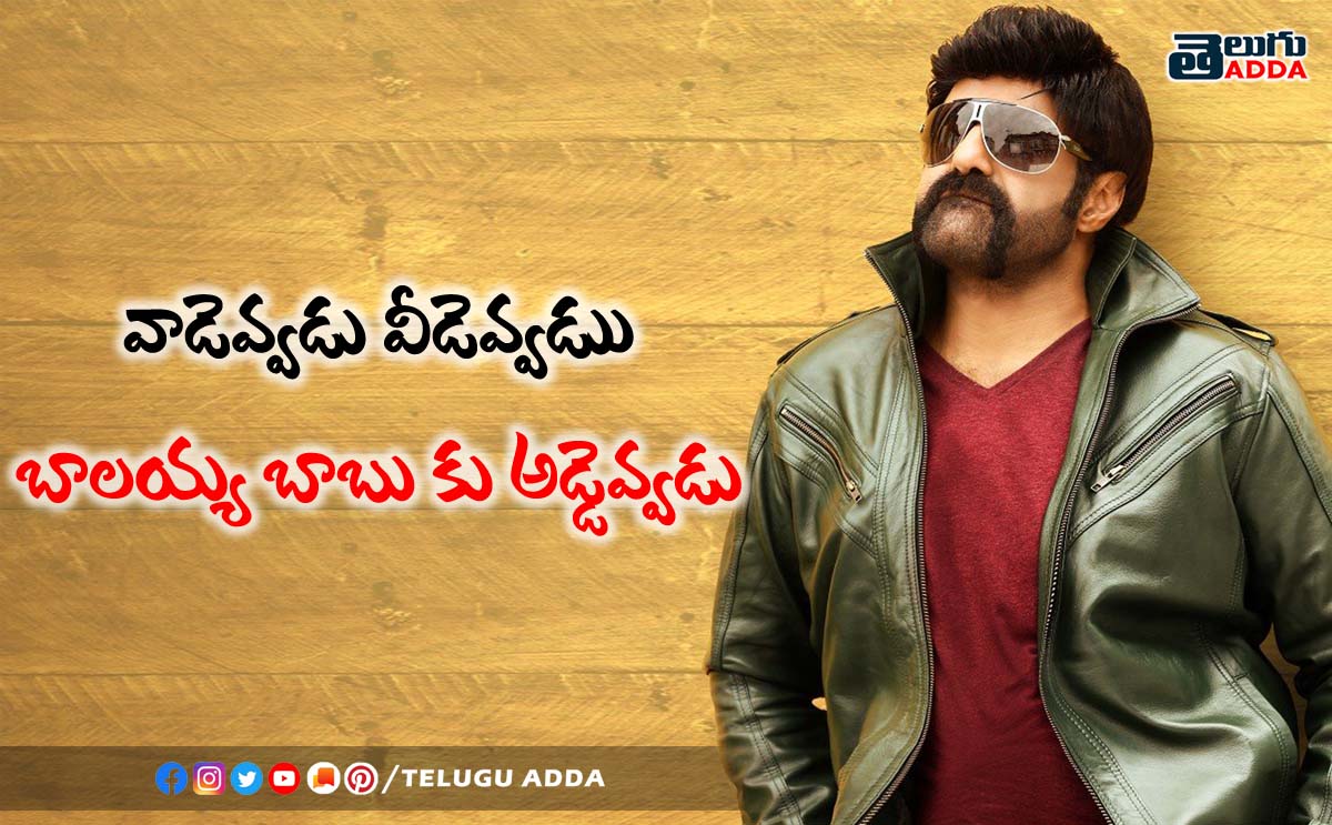 Jai Balayya Quotes